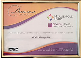 ООО «Юнитрейд» успешно представила свою продукцию на международной выставке House Hold Expo